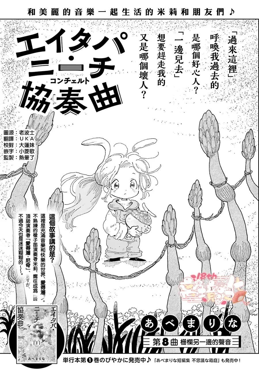 第8话