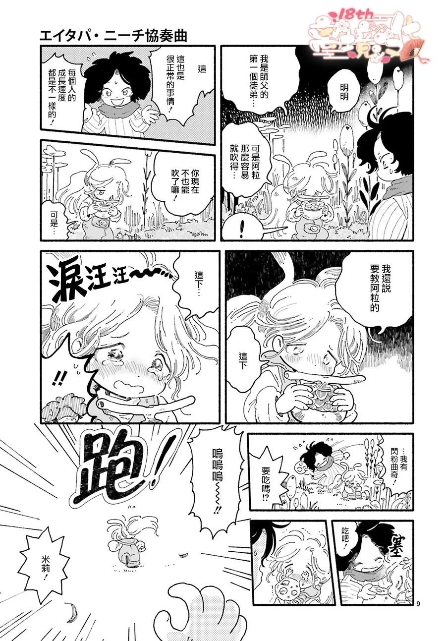 第8话