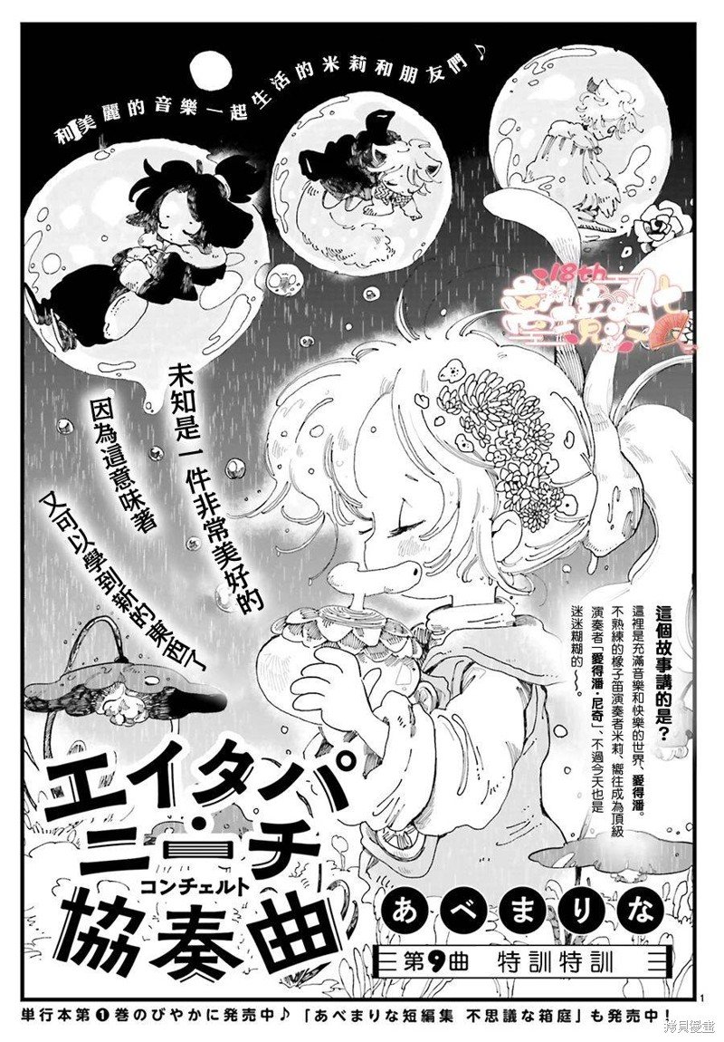 第9话