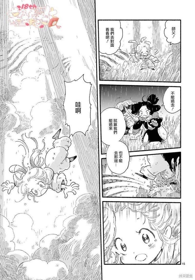 第9话