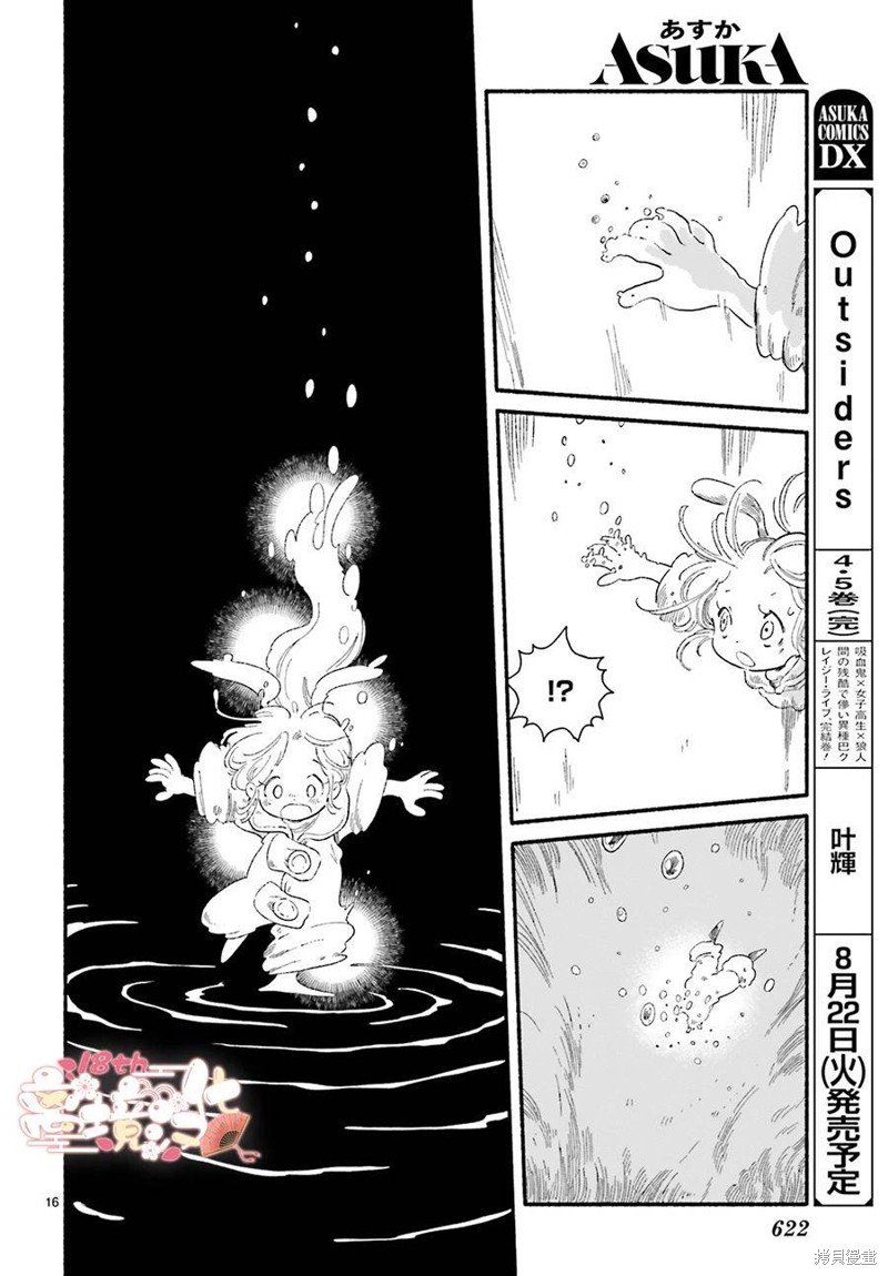 第9话