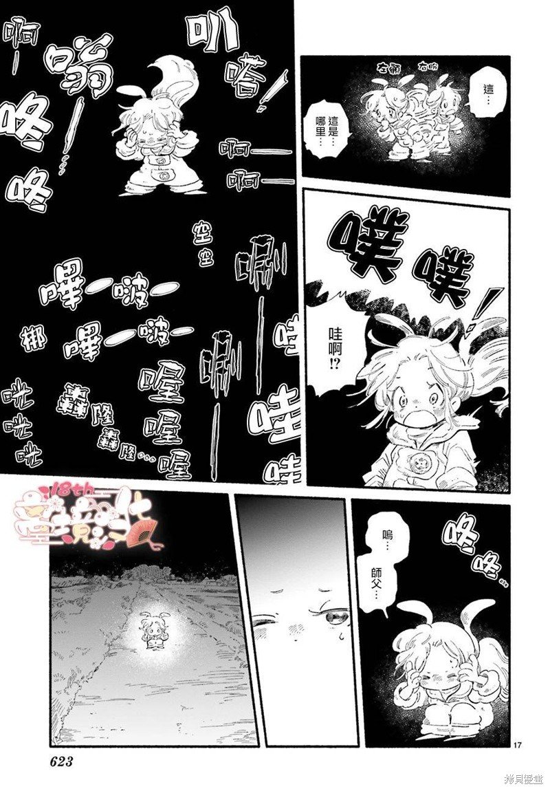 第9话
