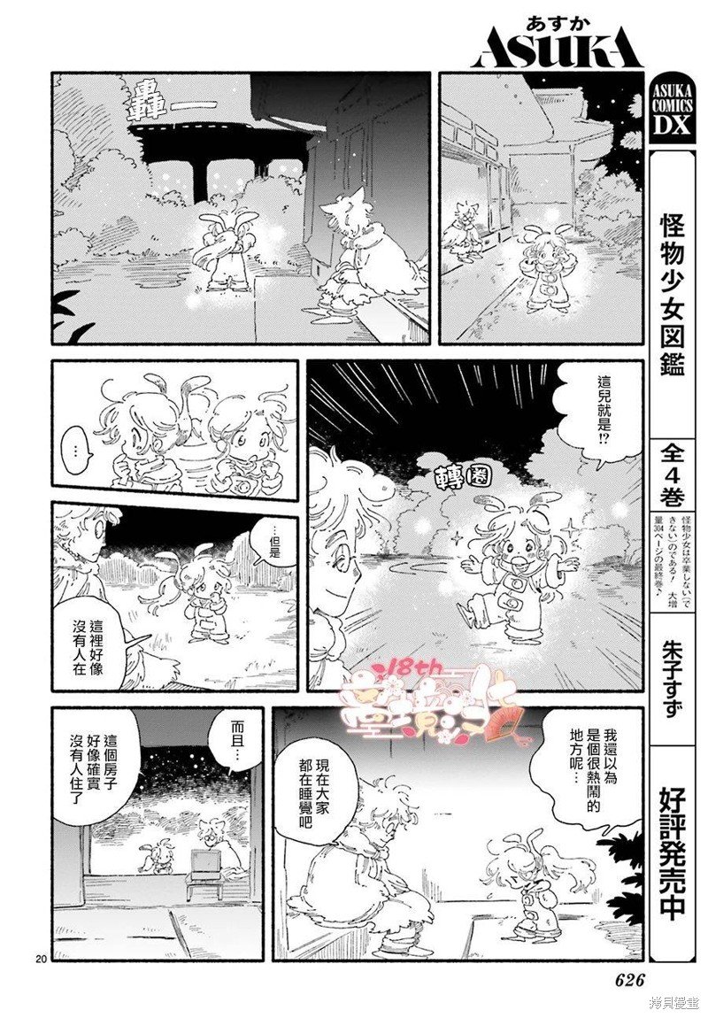 第9话