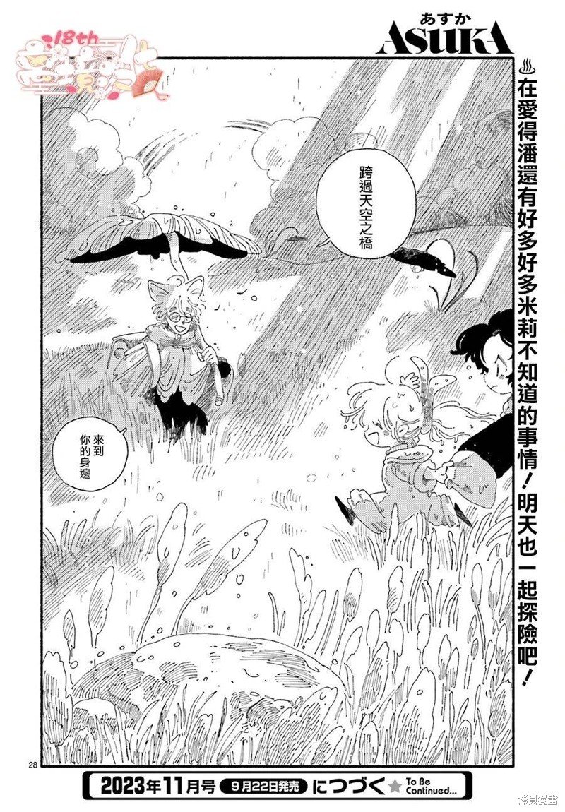 第9话