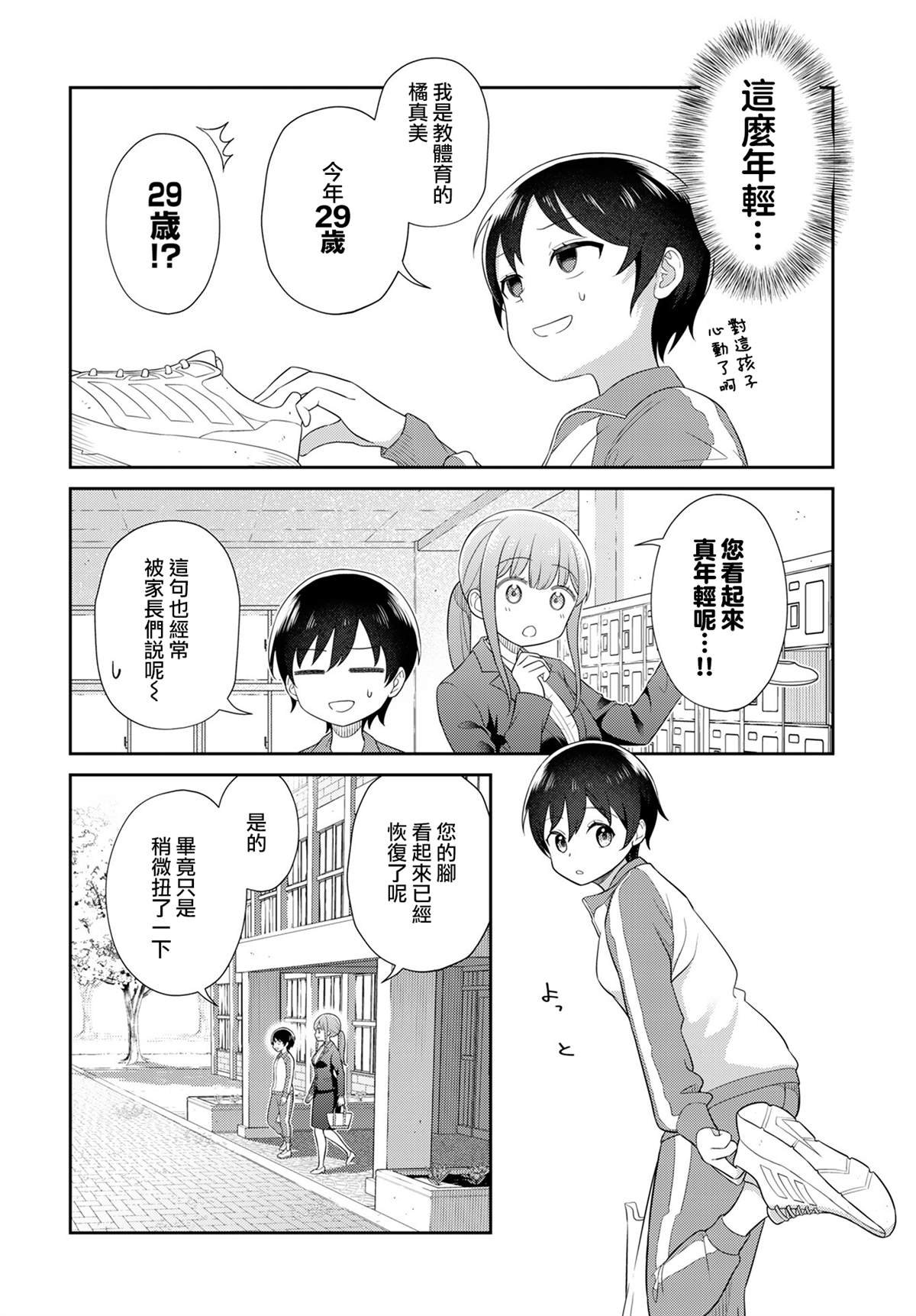 第1话