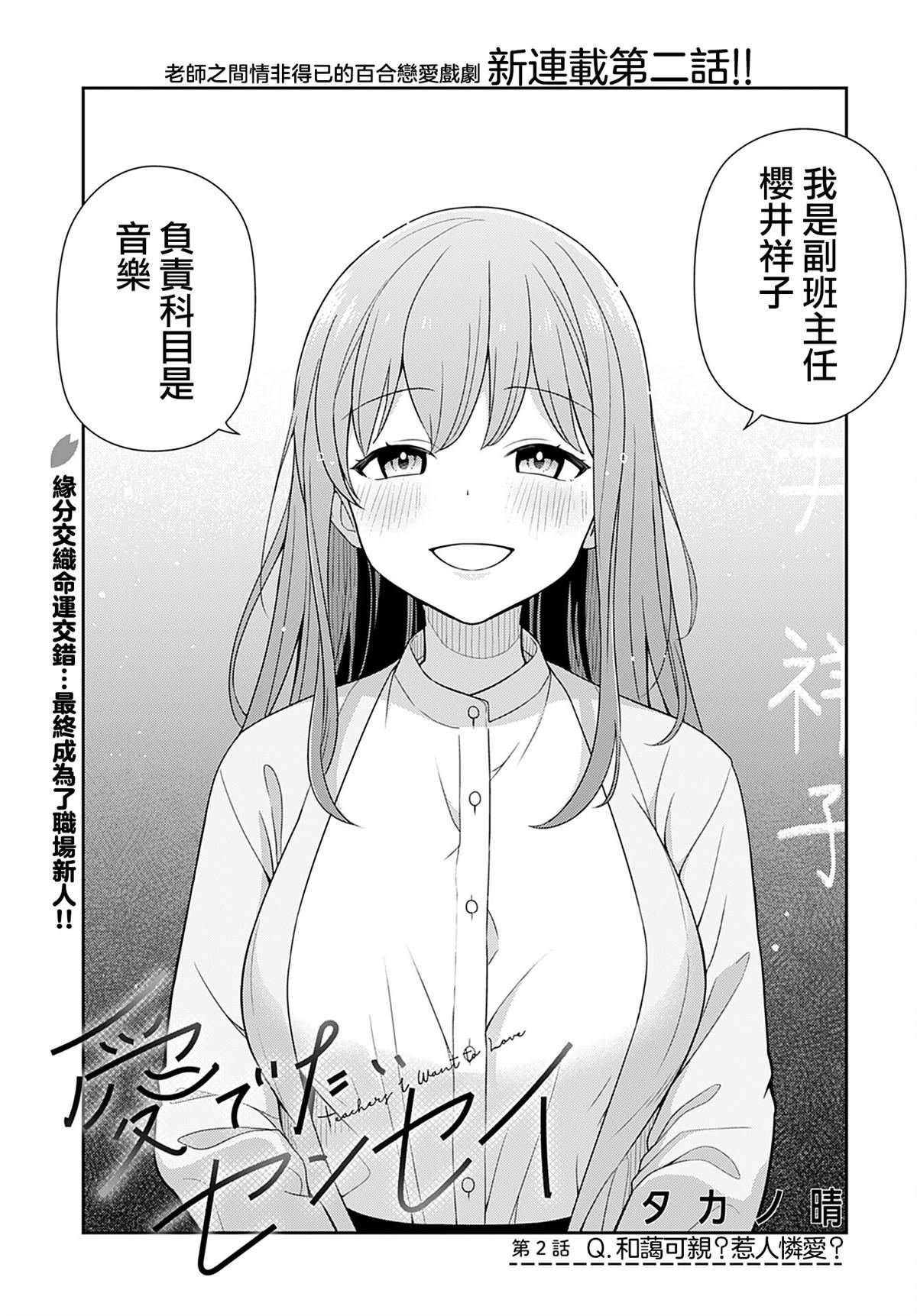 第2话