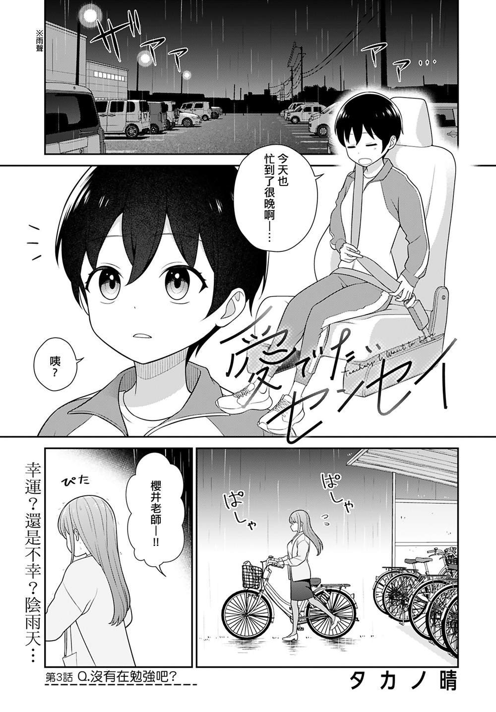 第3话