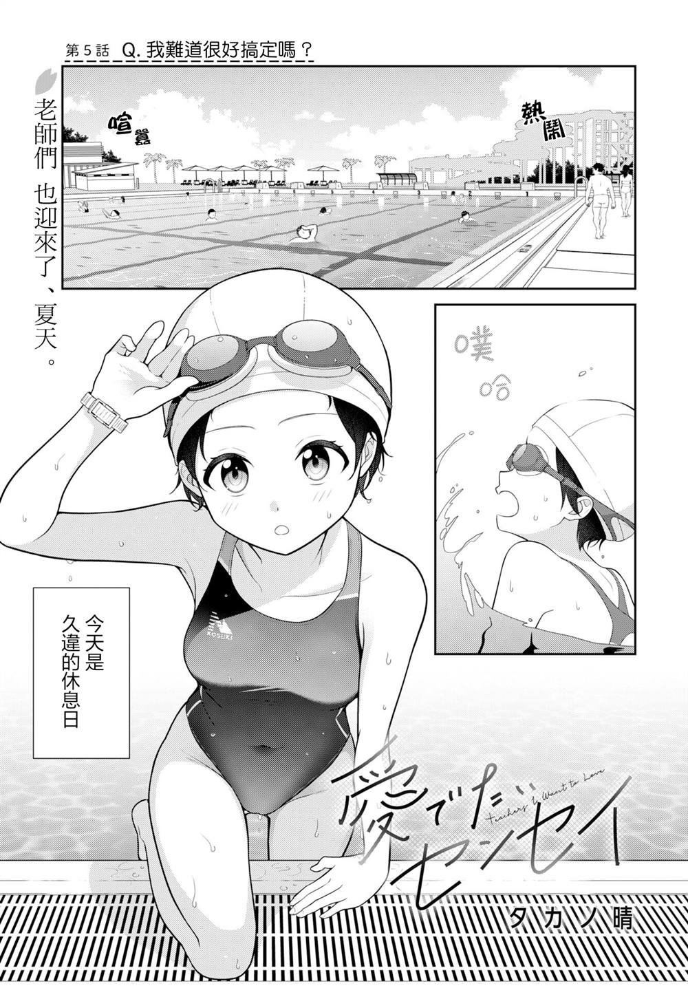 第5话