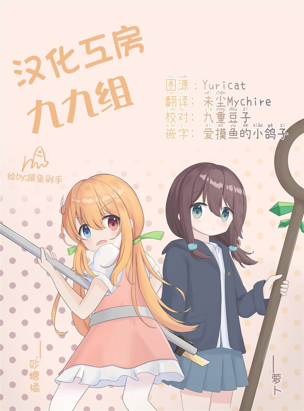 第5话