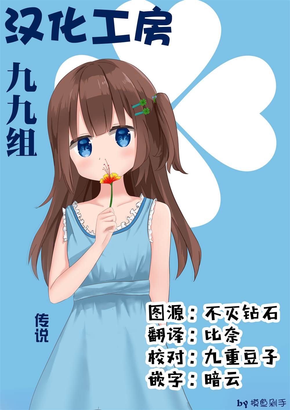 第7话