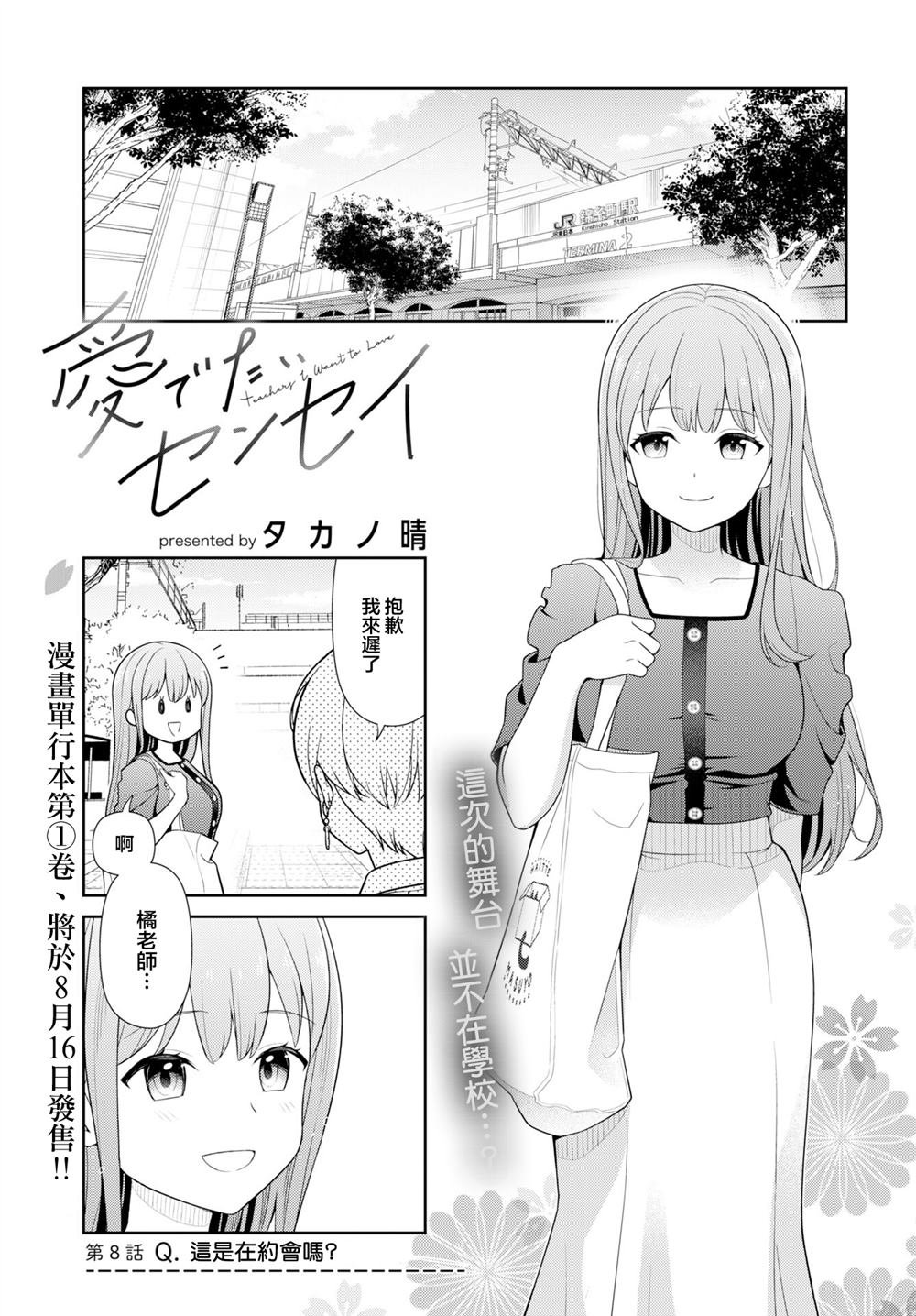 第8话
