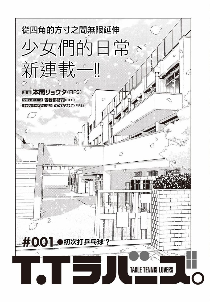第1话