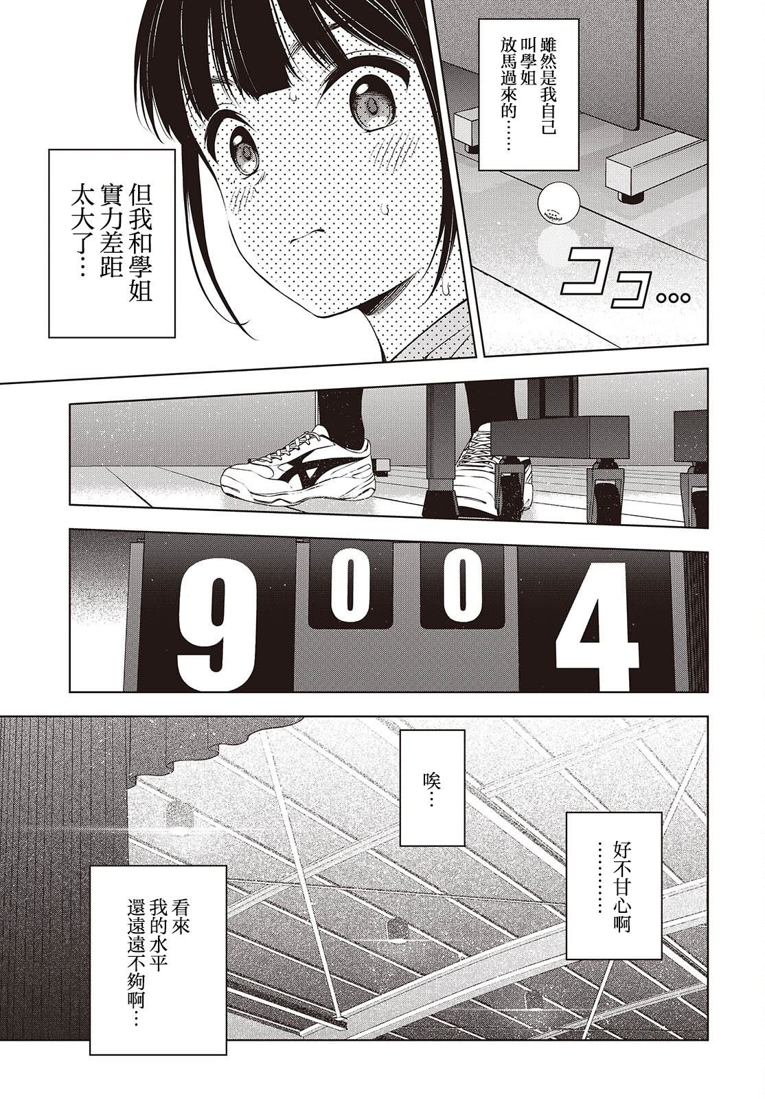 第9.2话