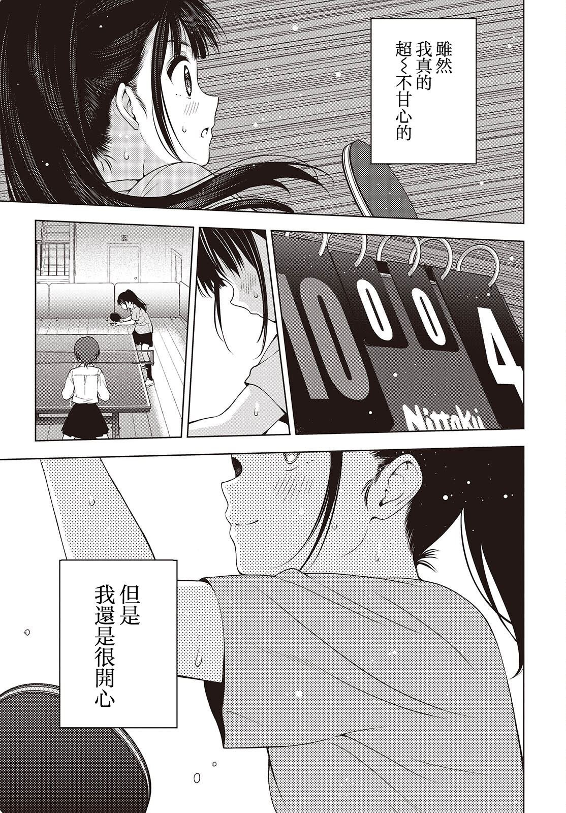 第9.2话