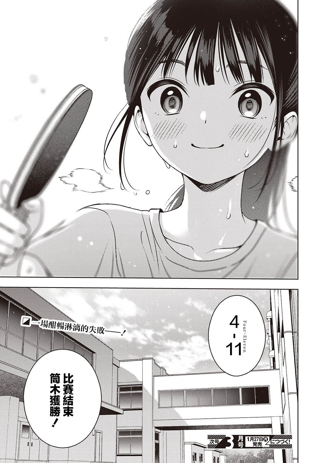 第9.2话
