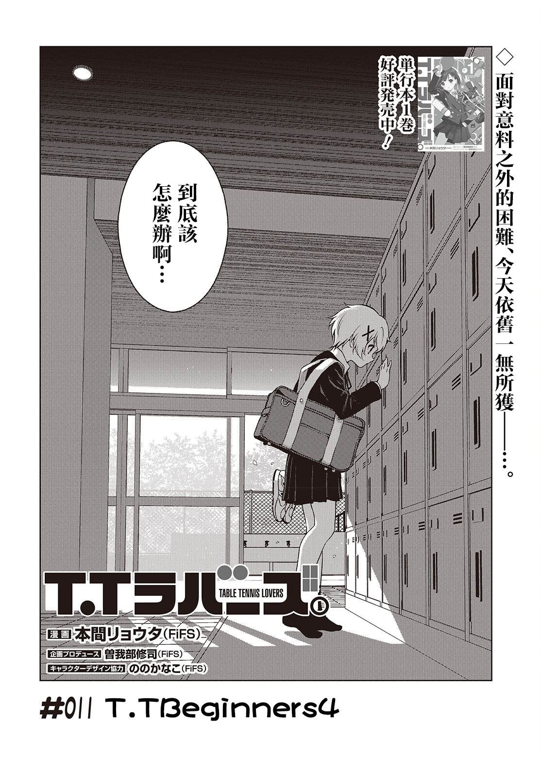 第11话