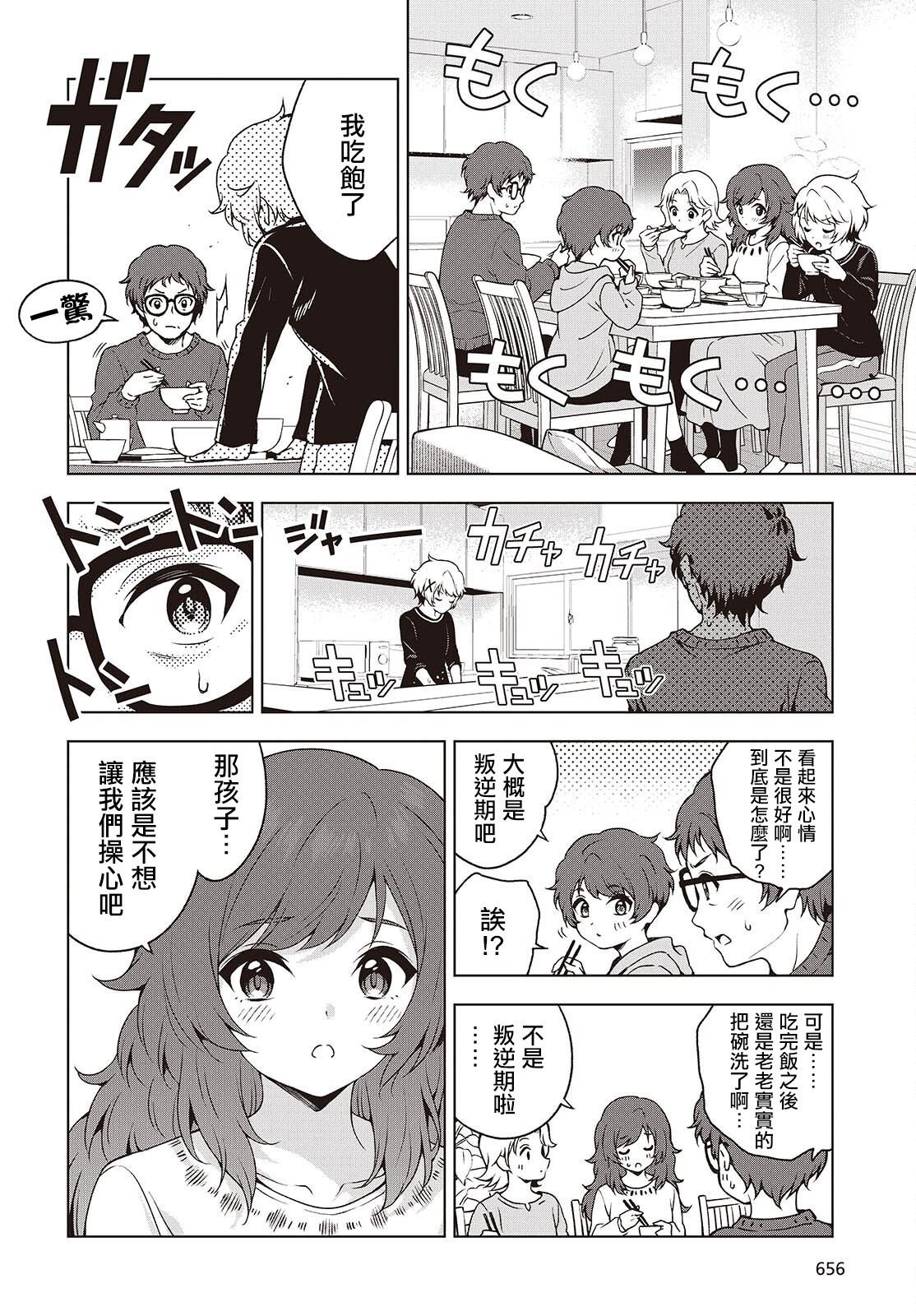 第11话