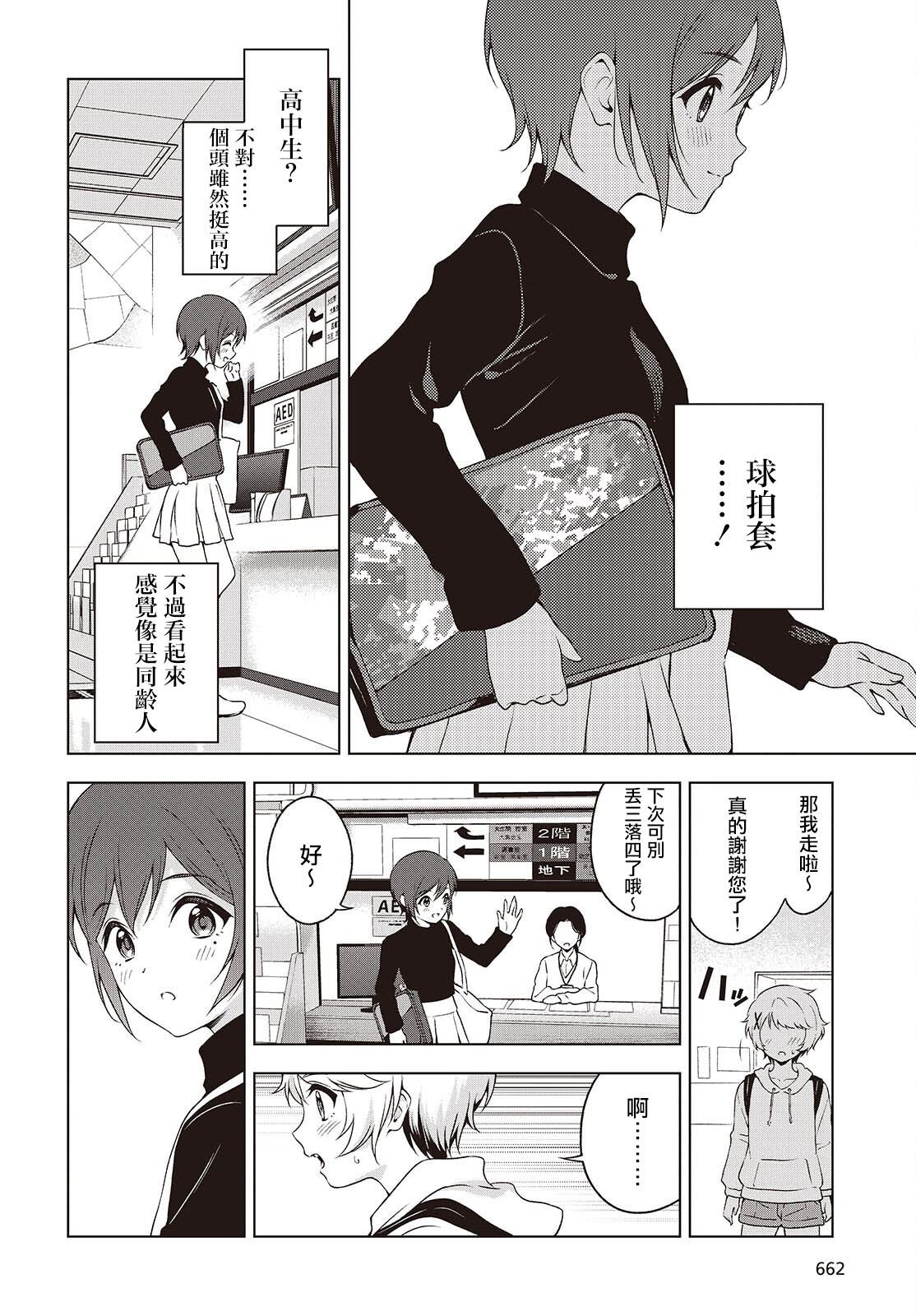 第11话
