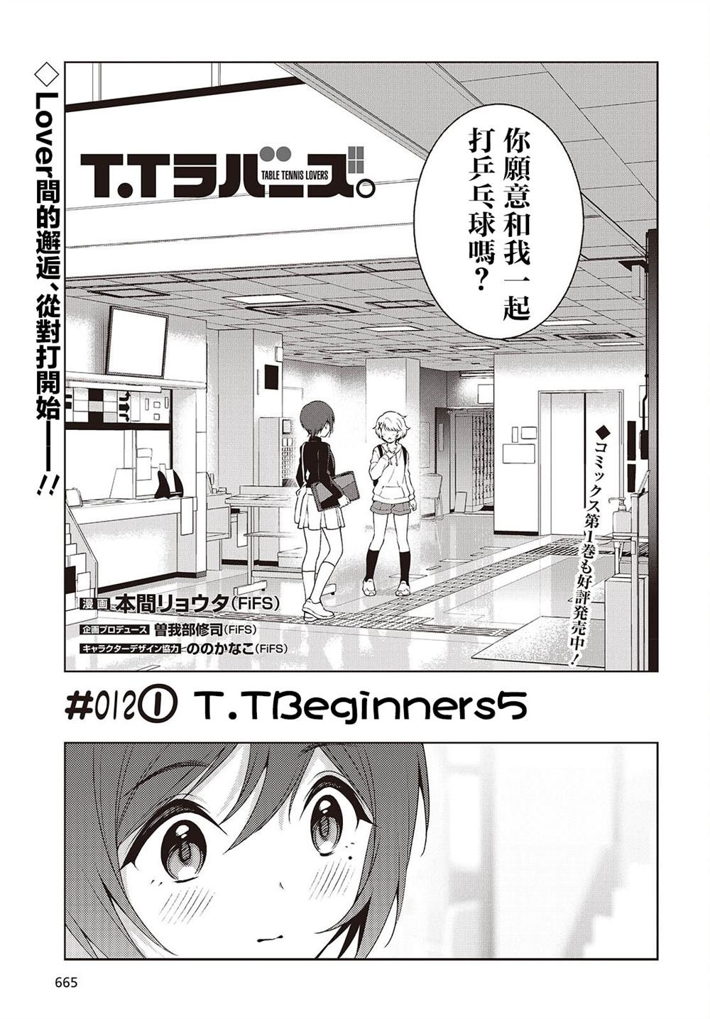 第12.1话