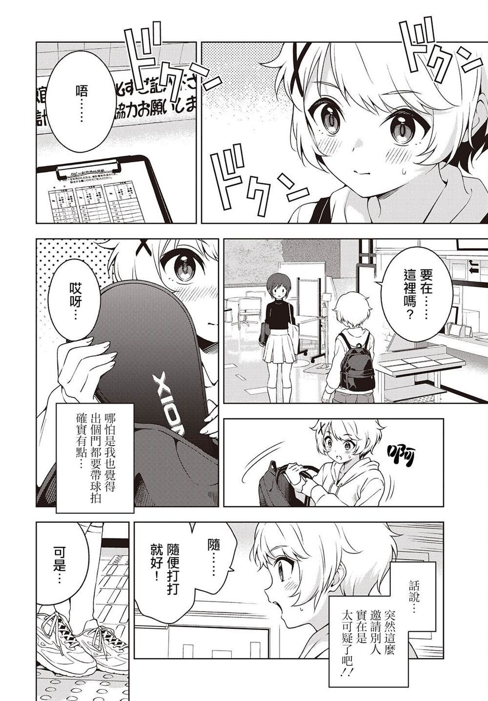 第12.1话