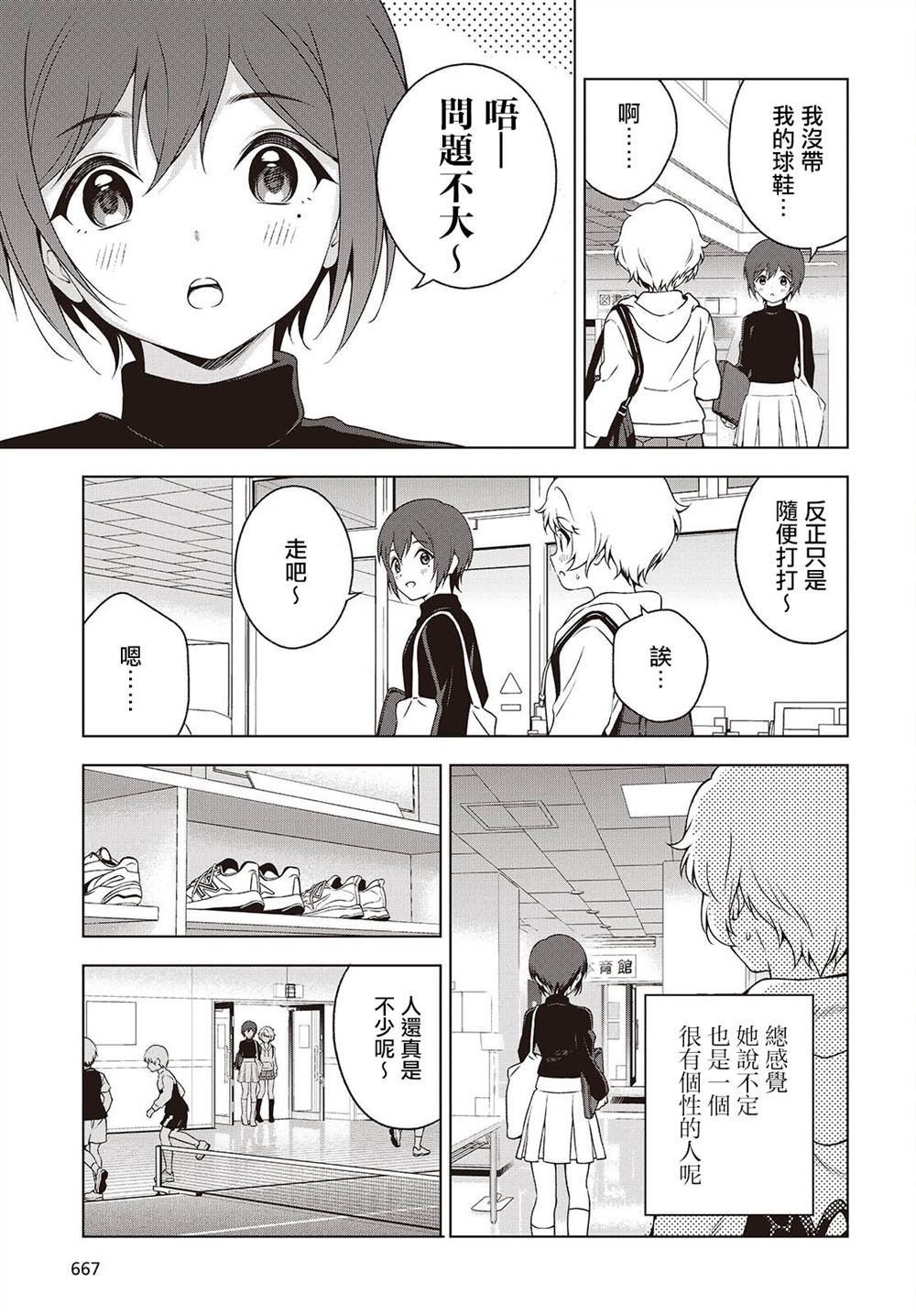 第12.1话