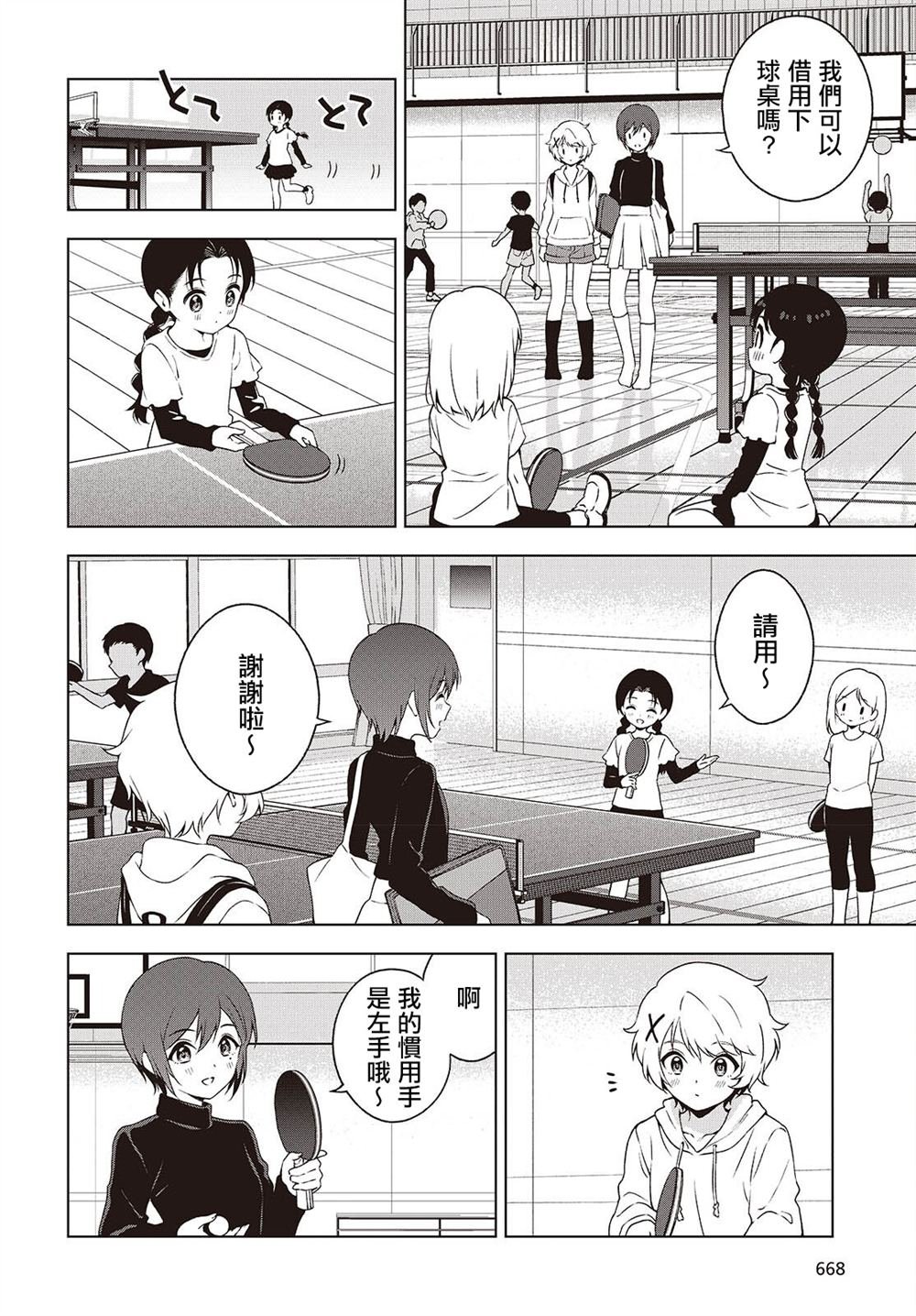 第12.1话