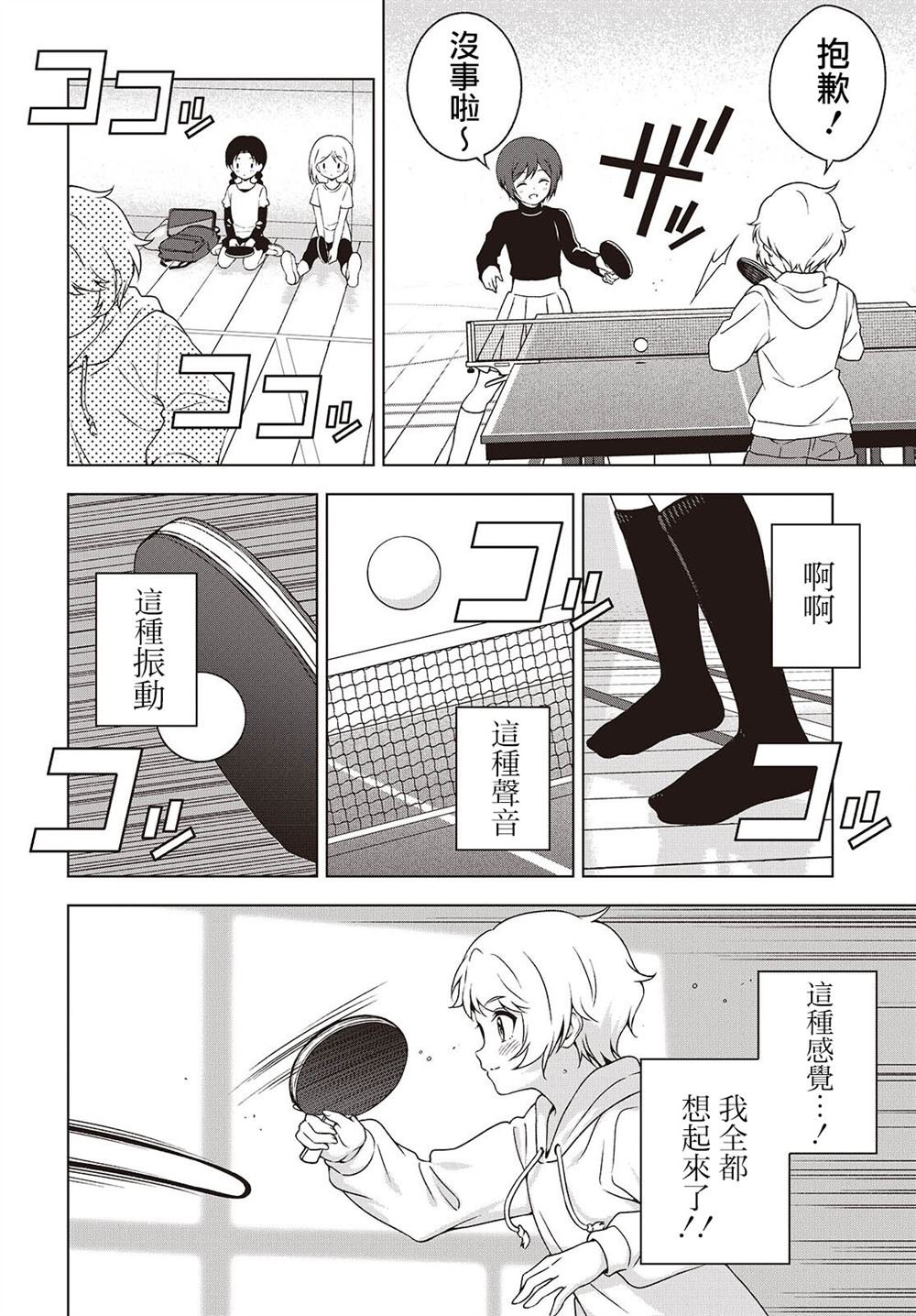 第12.1话