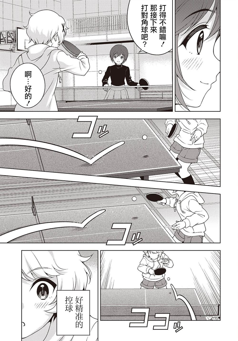 第12.1话