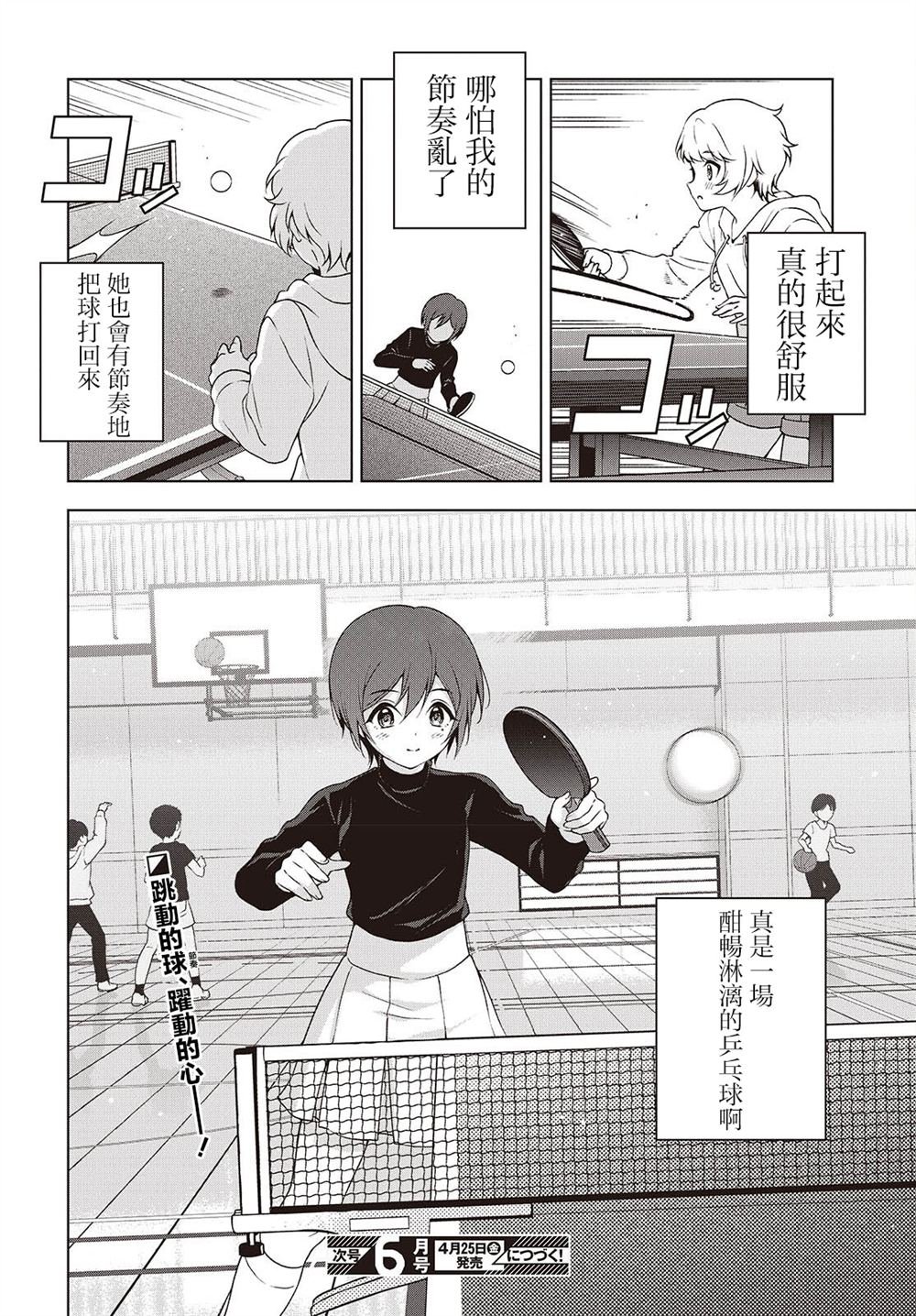 第12.1话