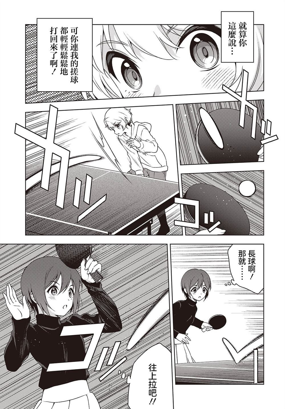 第12.2话