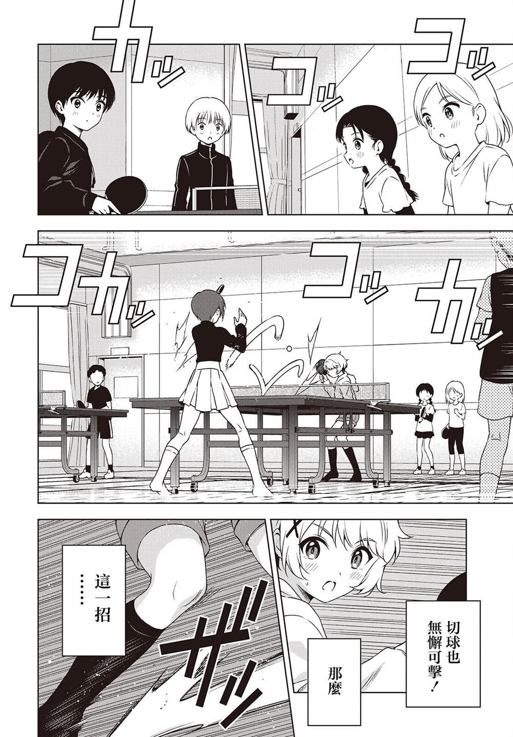 第12.2话