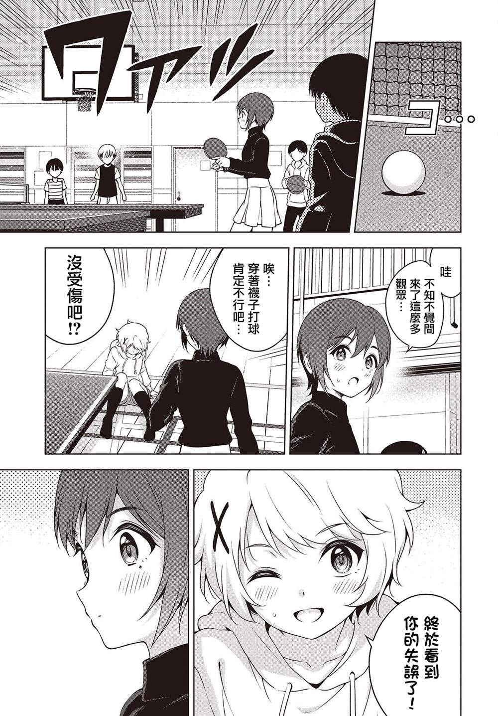 第12.2话