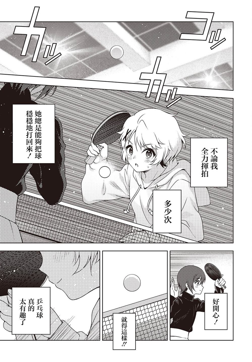 第12.2话