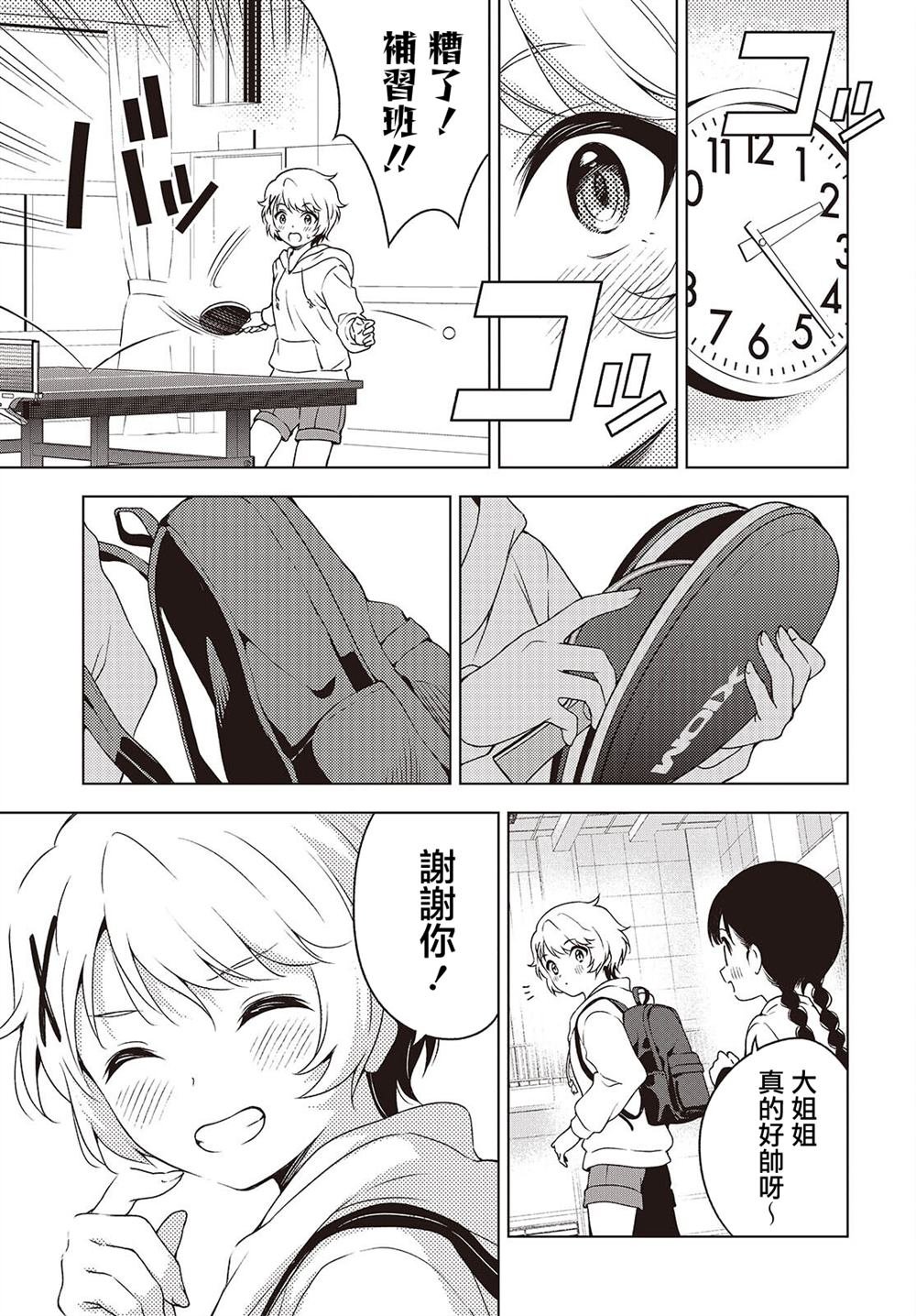第12.2话