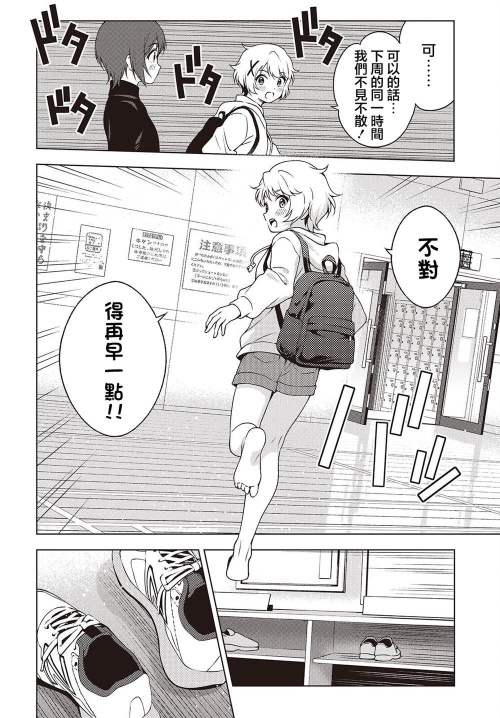 第12.2话