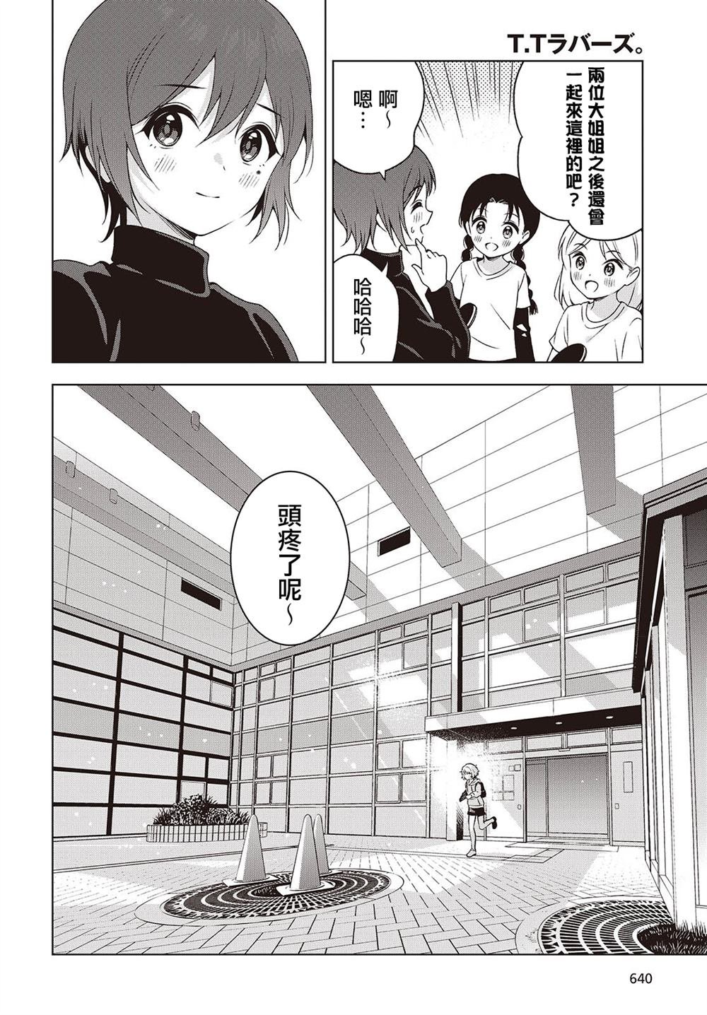 第12.2话
