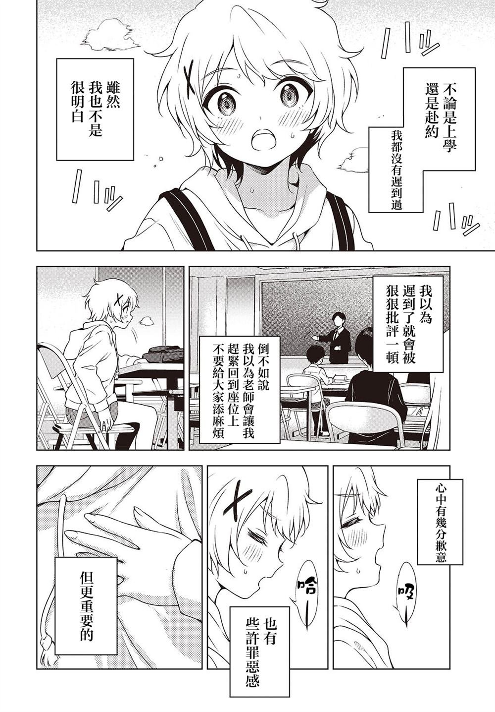 第12.2话