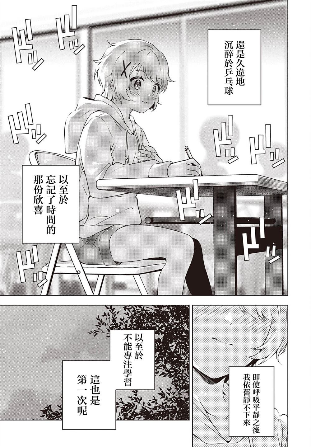 第12.2话
