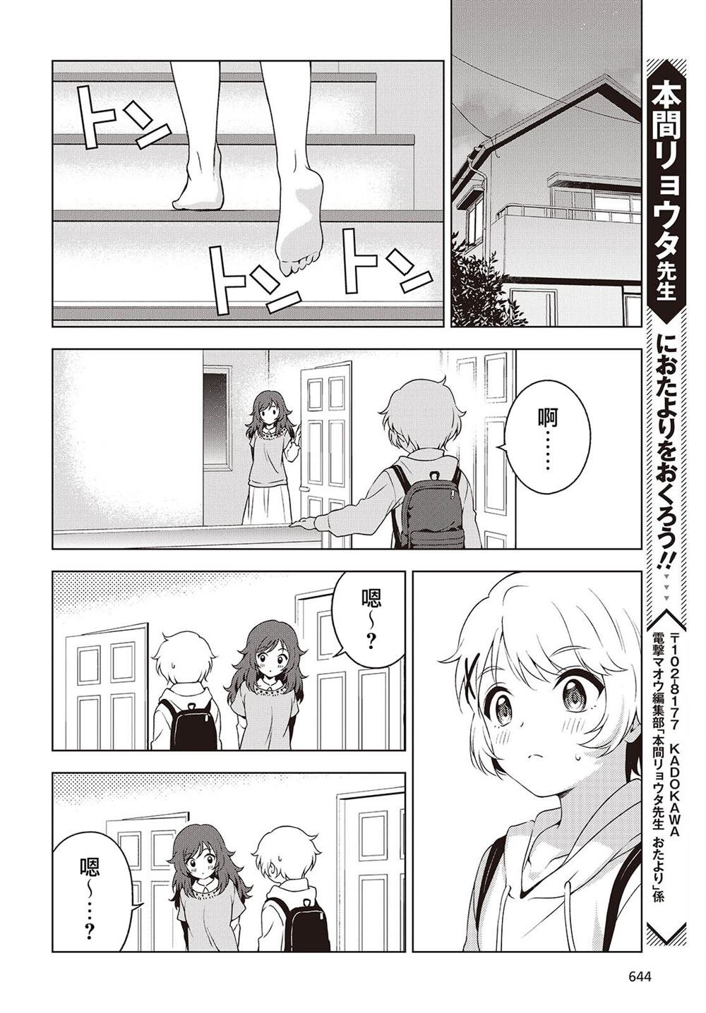 第12.2话