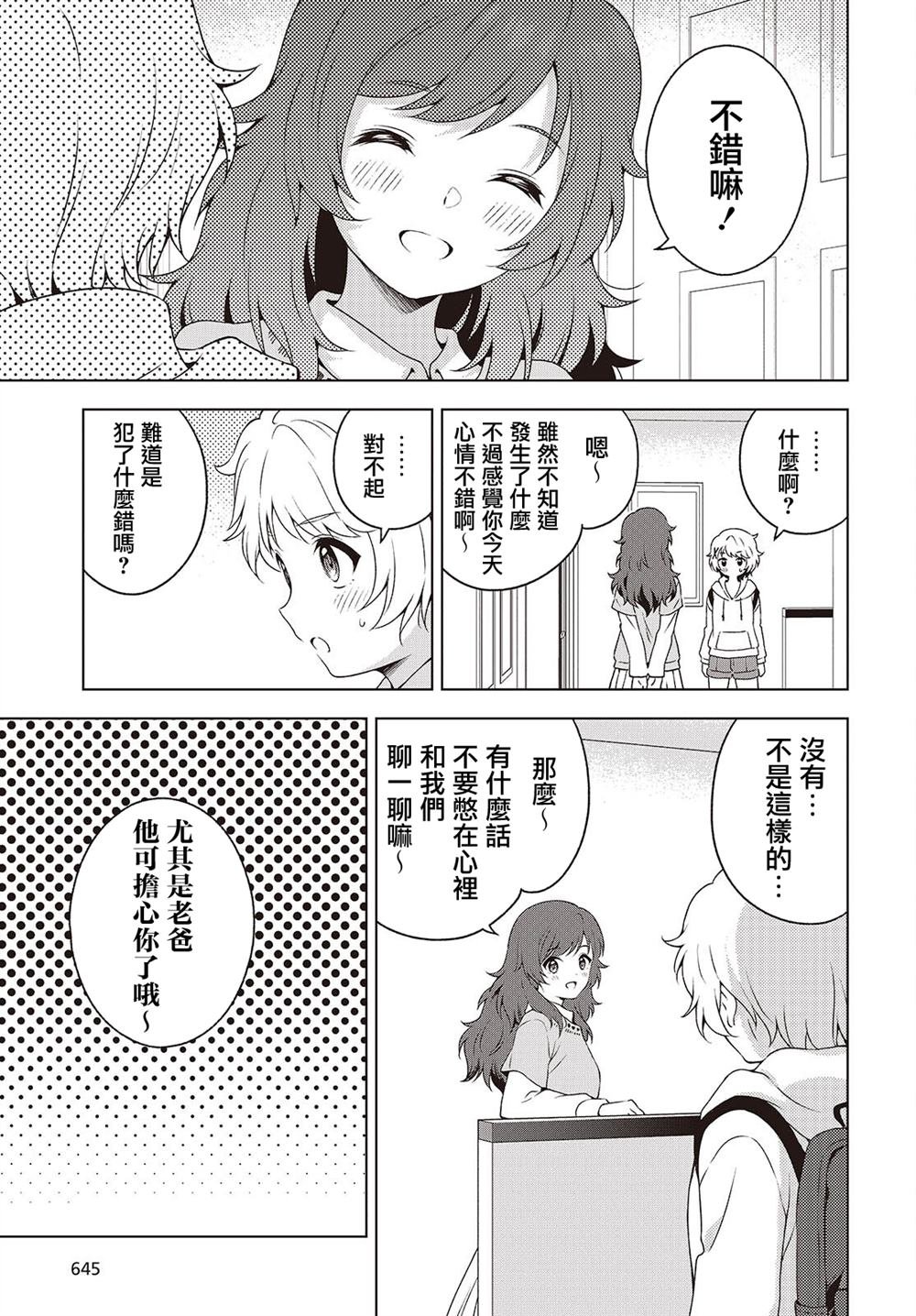 第12.2话