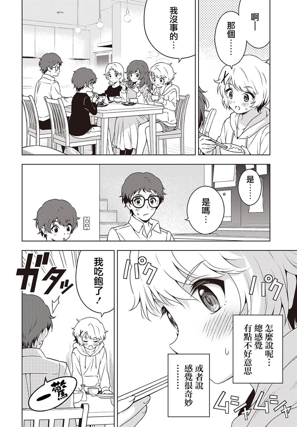 第12.2话