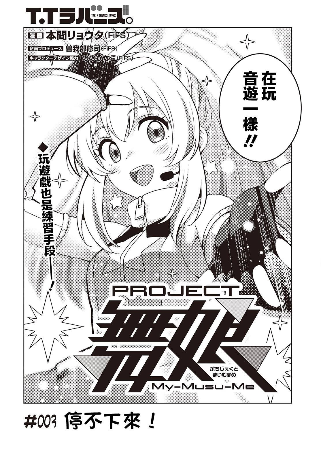 第3话