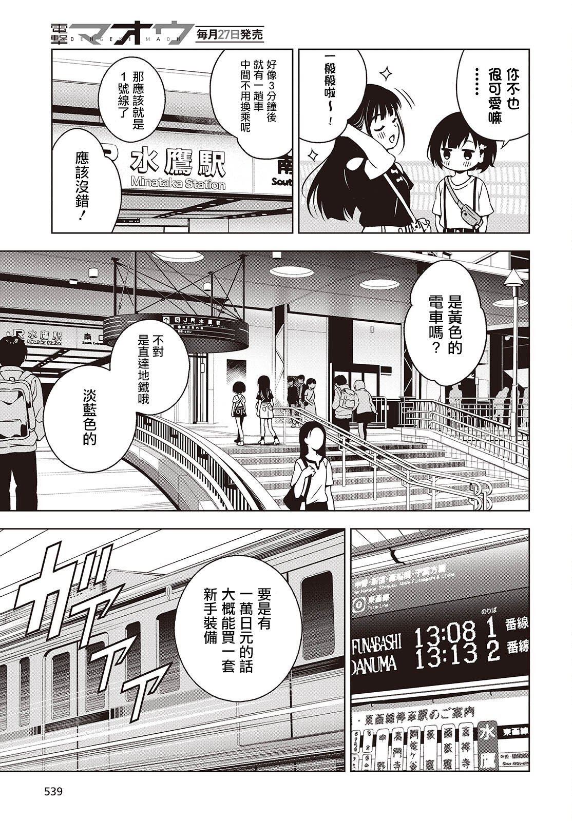 第5话