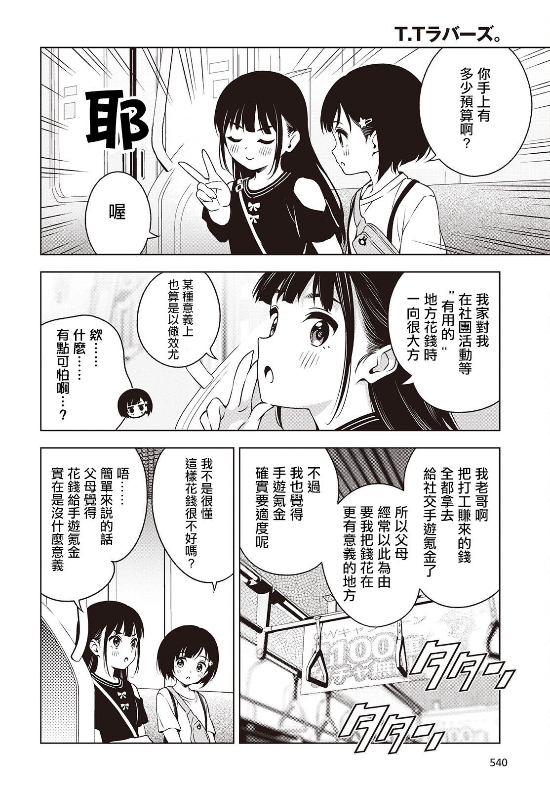 第5话