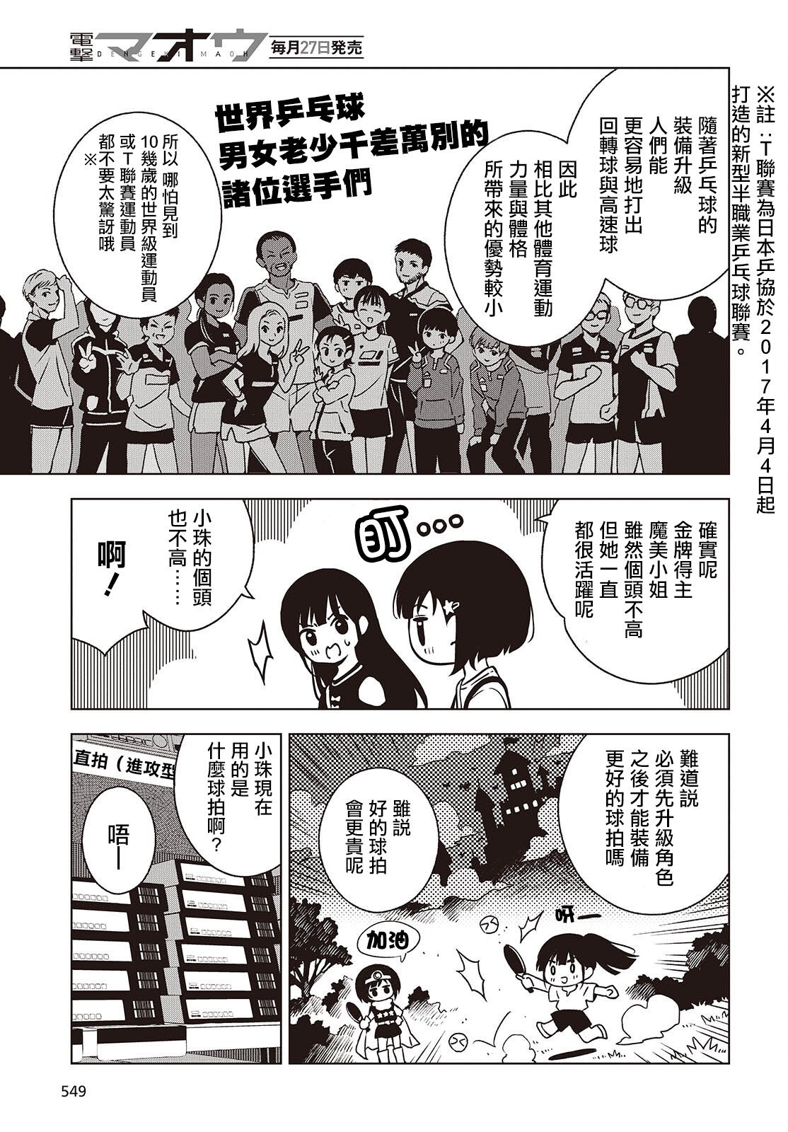 第5话