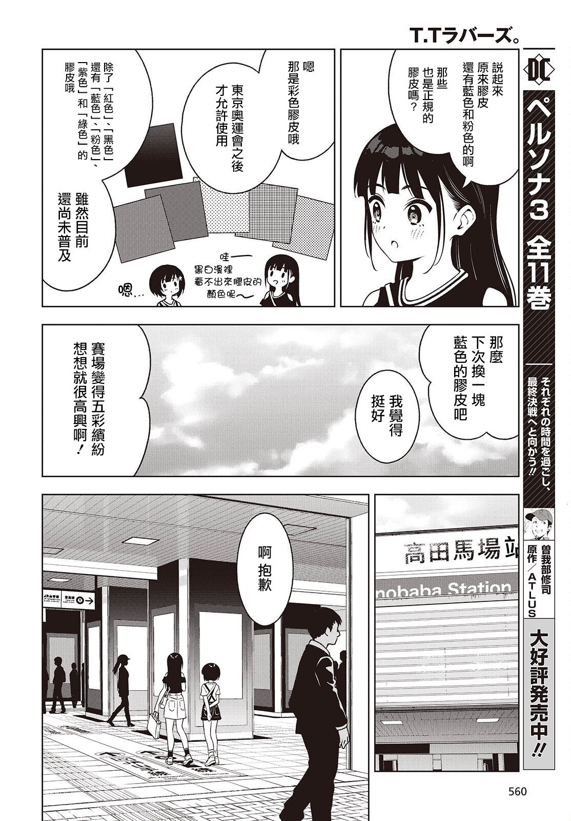 第5话