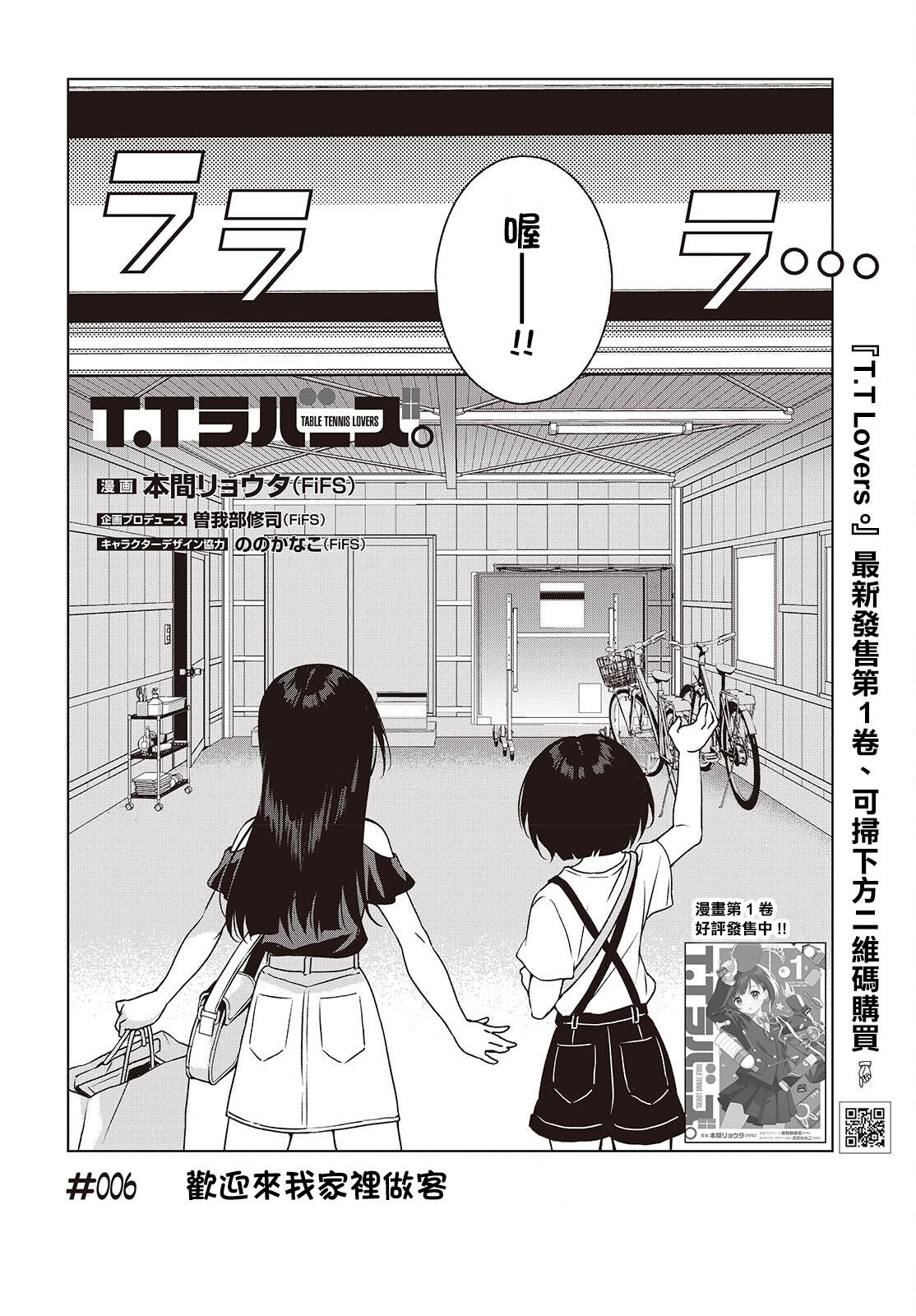 第6话