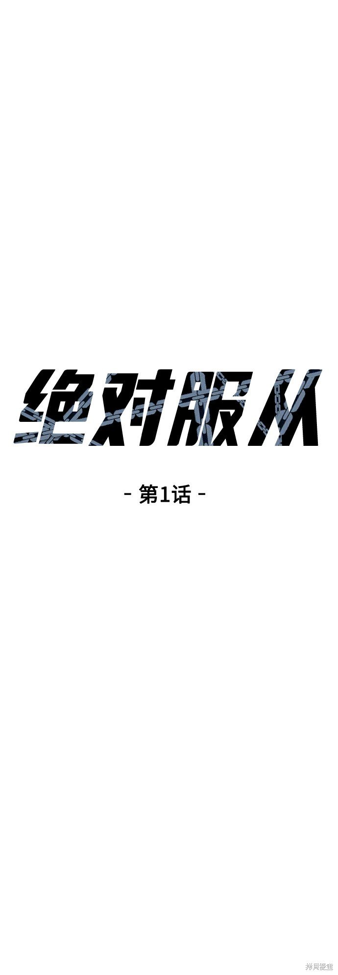 第1话