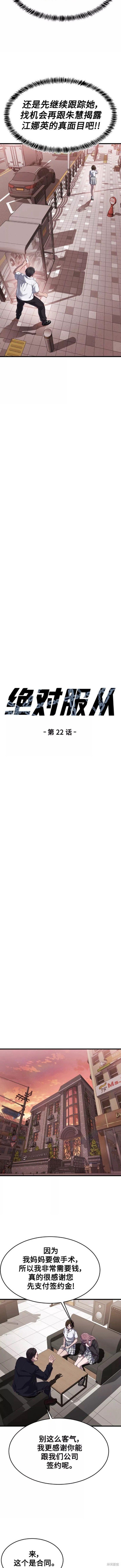 第22话
