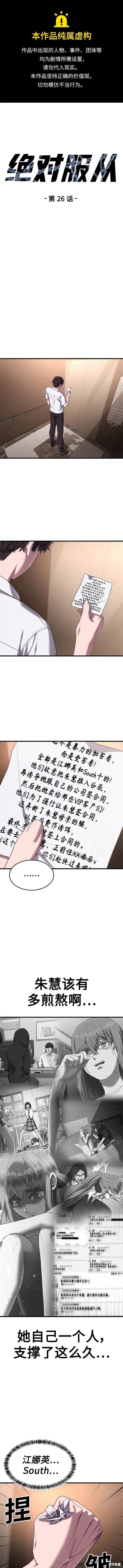 第26话